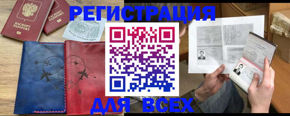 регистрация в Нижегородской области