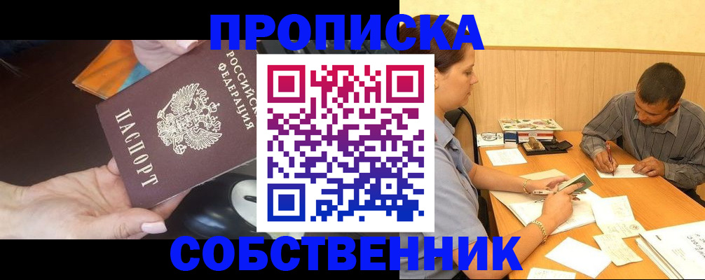 временная регистрация в квартире в Нижегородской области