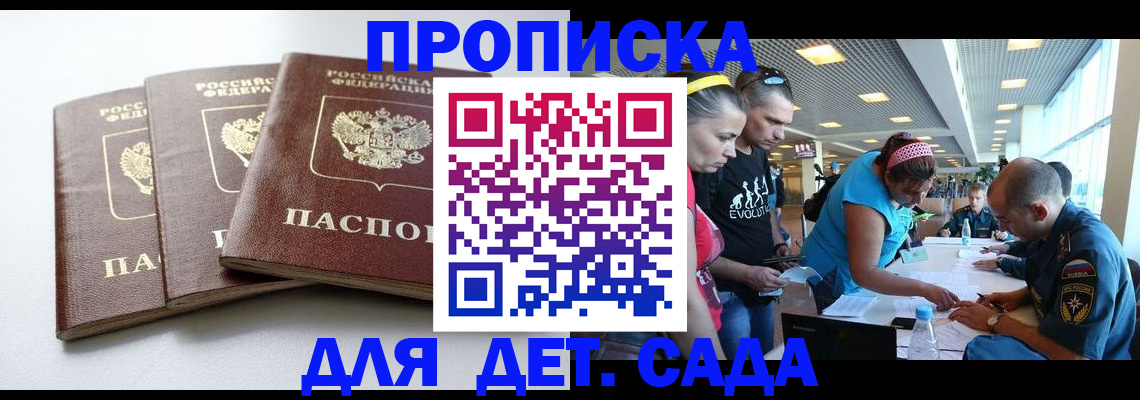 прописка паспорт в Нижегородской области