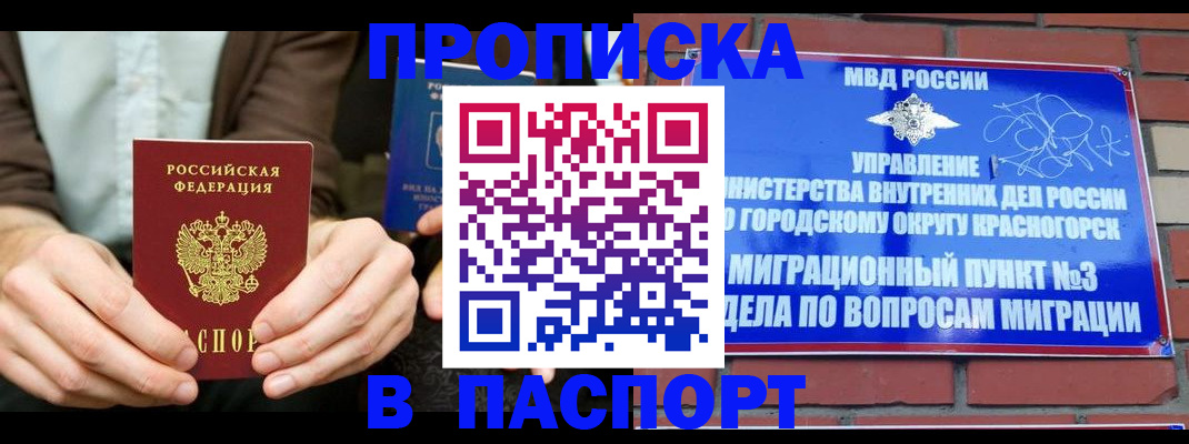 где прописаться в Нижегородской области